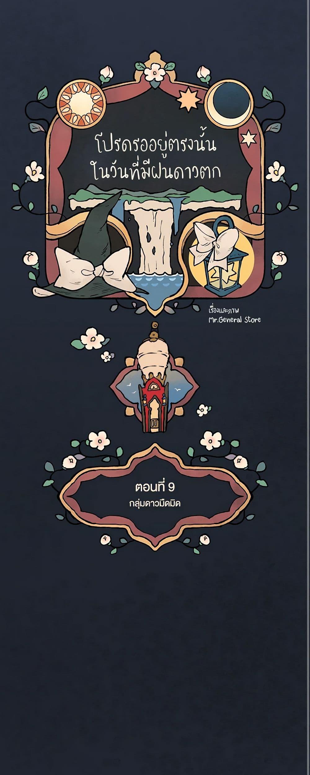 Manga-lc-com อ่านมังงะ อ่านการ์ตูน ออนไลน์ ฟรี Wait Where the Shooting Star Falls ตอนที่ 1 2 3 4 5 6 7 8 9 10 11 12 13 14 ฟรี ไม่มีโฆษณา Manga-lc - อ่าน มังงะ อ่าน การ์ตูน ออนไลน์ อ่านมังงะ ฟรี