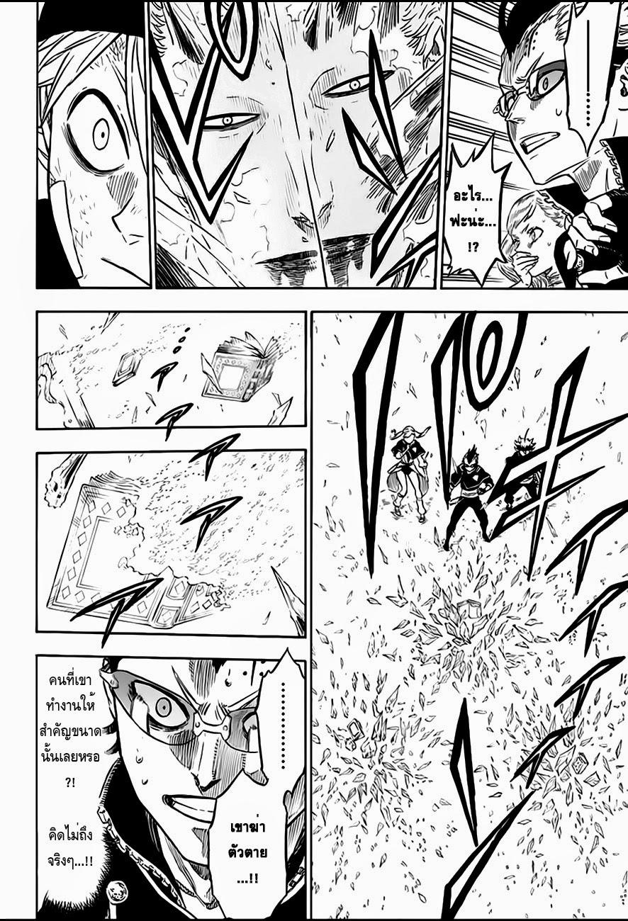 Manga-lc-com อ่านมังงะ อ่านการ์ตูน ออนไลน์ ฟรี Black Clover ตอนที่ 1 2 3 4 5 6 7 8 9 10 11 12 13 14 ฟรี ไม่มีโฆษณา Manga-lc - อ่าน มังงะ อ่าน การ์ตูน ออนไลน์ อ่านมังงะ ฟรี