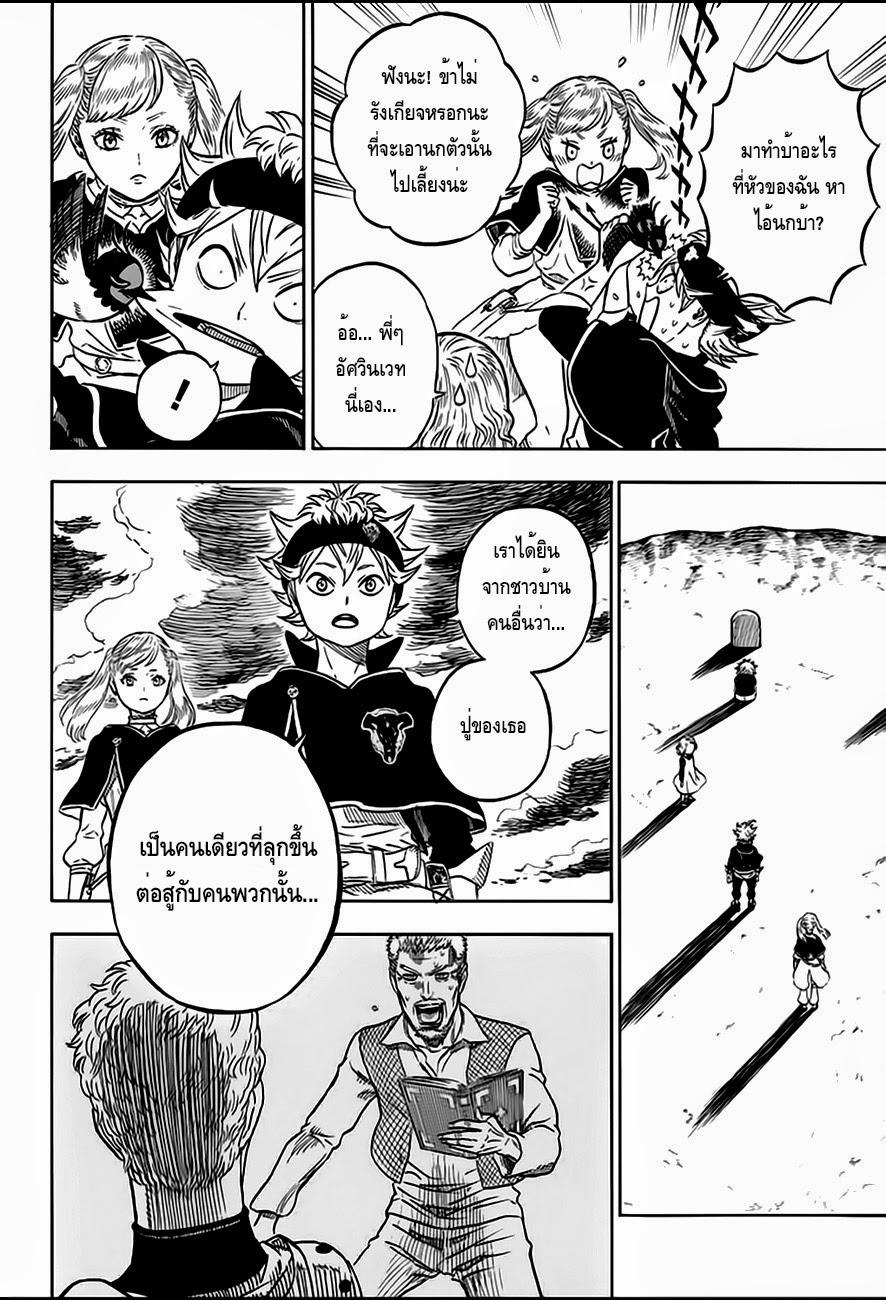Manga-lc-com อ่านมังงะ อ่านการ์ตูน ออนไลน์ ฟรี Black Clover ตอนที่ 1 2 3 4 5 6 7 8 9 10 11 12 13 14 ฟรี ไม่มีโฆษณา Manga-lc - อ่าน มังงะ อ่าน การ์ตูน ออนไลน์ อ่านมังงะ ฟรี