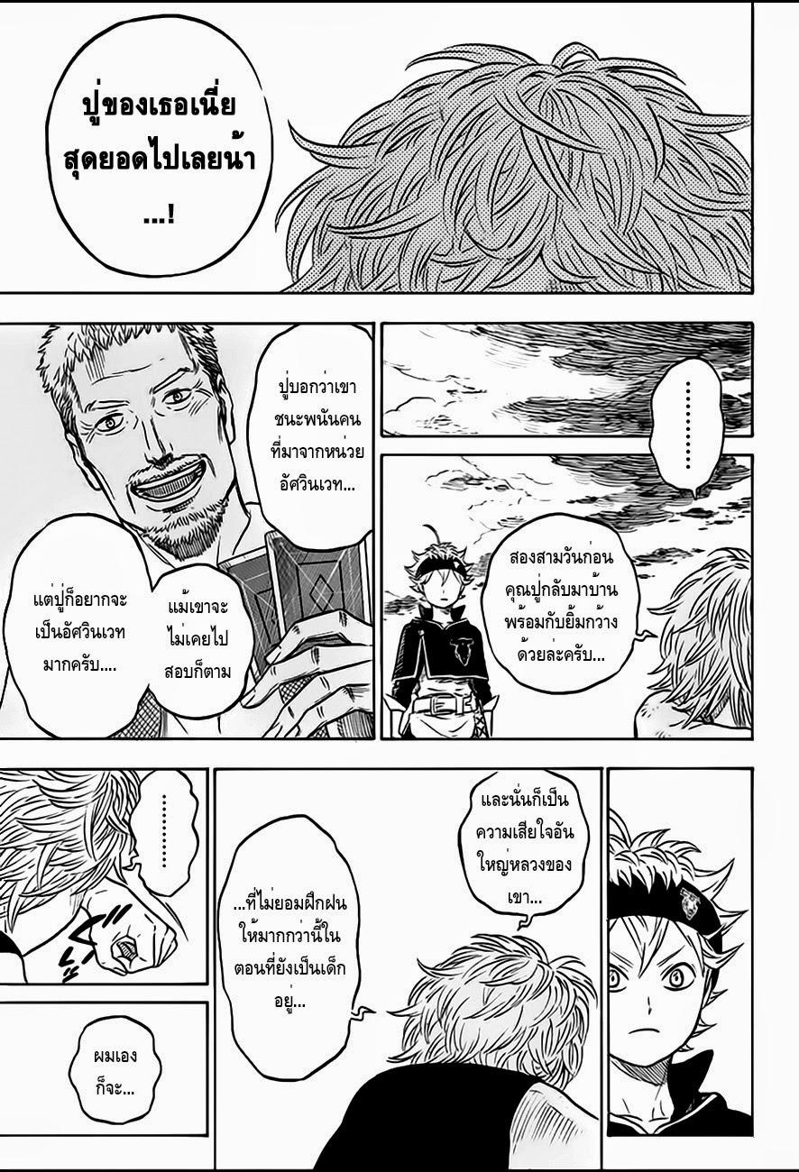Manga-lc-com อ่านมังงะ อ่านการ์ตูน ออนไลน์ ฟรี Black Clover ตอนที่ 1 2 3 4 5 6 7 8 9 10 11 12 13 14 ฟรี ไม่มีโฆษณา Manga-lc - อ่าน มังงะ อ่าน การ์ตูน ออนไลน์ อ่านมังงะ ฟรี