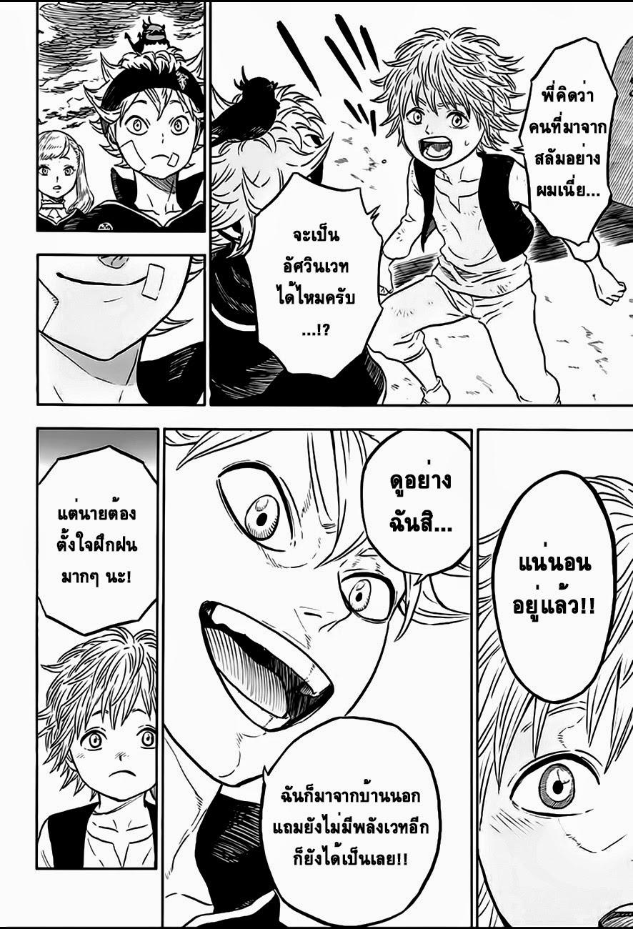 Manga-lc-com อ่านมังงะ อ่านการ์ตูน ออนไลน์ ฟรี Black Clover ตอนที่ 1 2 3 4 5 6 7 8 9 10 11 12 13 14 ฟรี ไม่มีโฆษณา Manga-lc - อ่าน มังงะ อ่าน การ์ตูน ออนไลน์ อ่านมังงะ ฟรี