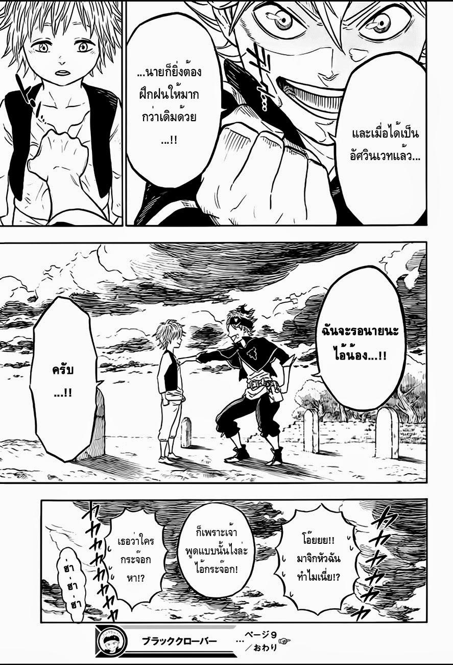 Manga-lc-com อ่านมังงะ อ่านการ์ตูน ออนไลน์ ฟรี Black Clover ตอนที่ 1 2 3 4 5 6 7 8 9 10 11 12 13 14 ฟรี ไม่มีโฆษณา Manga-lc - อ่าน มังงะ อ่าน การ์ตูน ออนไลน์ อ่านมังงะ ฟรี