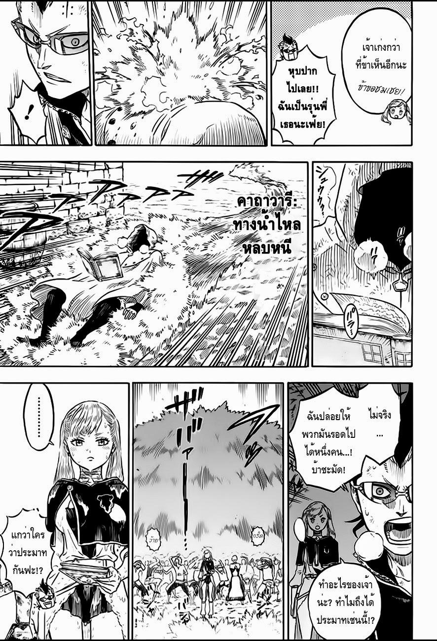 Manga-lc-com อ่านมังงะ อ่านการ์ตูน ออนไลน์ ฟรี Black Clover ตอนที่ 1 2 3 4 5 6 7 8 9 10 11 12 13 14 ฟรี ไม่มีโฆษณา Manga-lc - อ่าน มังงะ อ่าน การ์ตูน ออนไลน์ อ่านมังงะ ฟรี