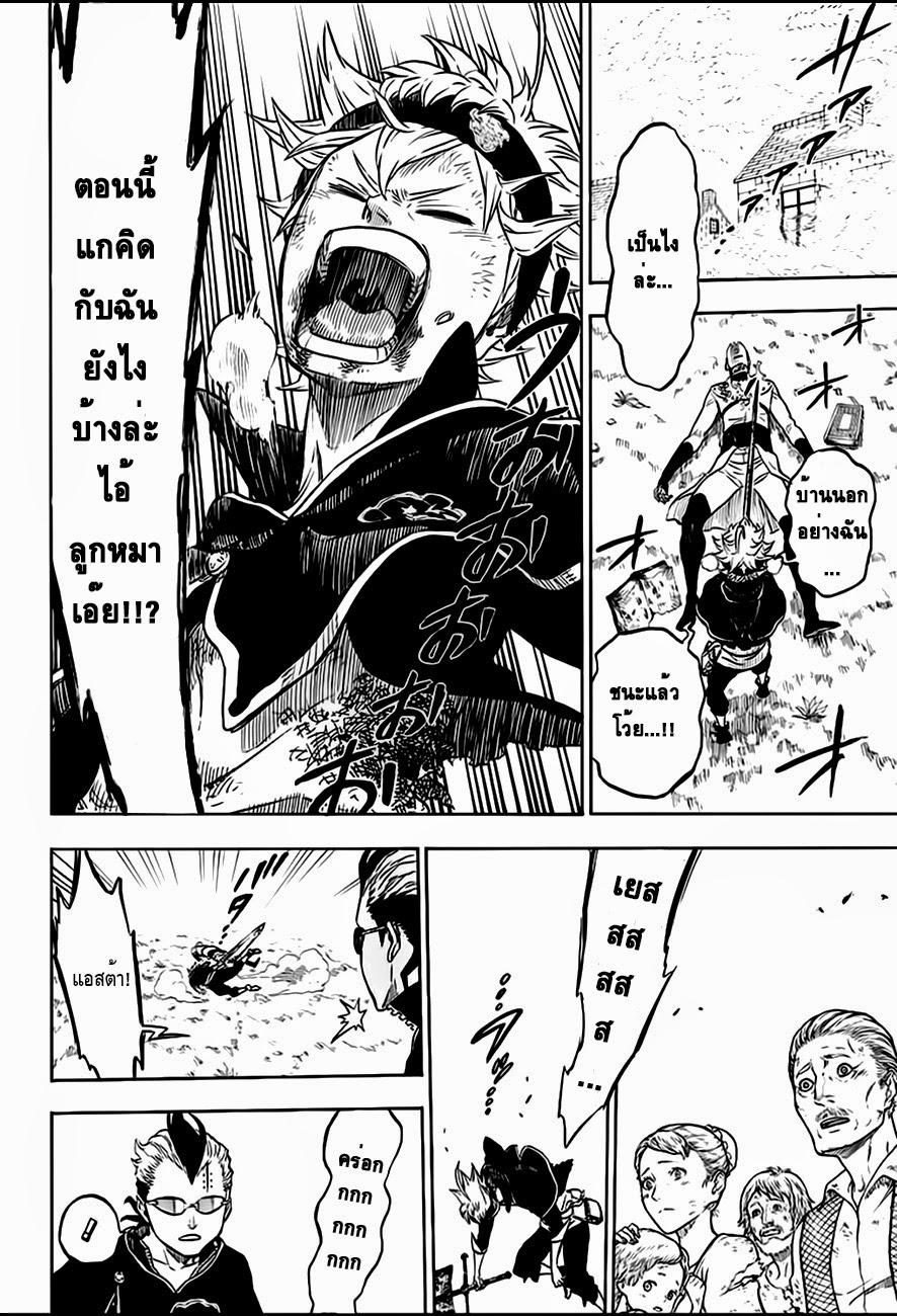 Manga-lc-com อ่านมังงะ อ่านการ์ตูน ออนไลน์ ฟรี Black Clover ตอนที่ 1 2 3 4 5 6 7 8 9 10 11 12 13 14 ฟรี ไม่มีโฆษณา Manga-lc - อ่าน มังงะ อ่าน การ์ตูน ออนไลน์ อ่านมังงะ ฟรี