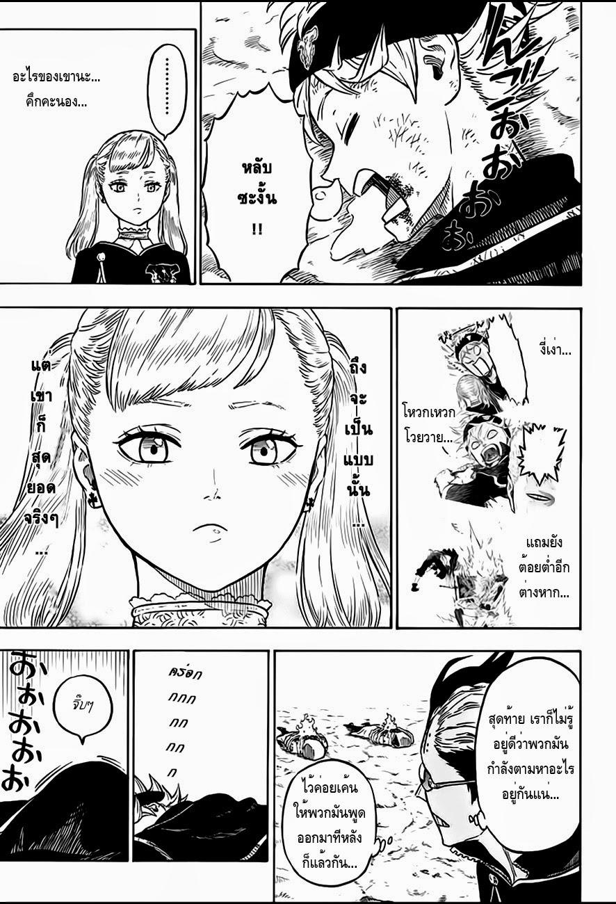 Manga-lc-com อ่านมังงะ อ่านการ์ตูน ออนไลน์ ฟรี Black Clover ตอนที่ 1 2 3 4 5 6 7 8 9 10 11 12 13 14 ฟรี ไม่มีโฆษณา Manga-lc - อ่าน มังงะ อ่าน การ์ตูน ออนไลน์ อ่านมังงะ ฟรี