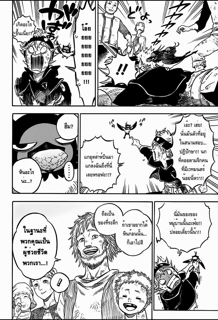 Manga-lc-com อ่านมังงะ อ่านการ์ตูน ออนไลน์ ฟรี Black Clover ตอนที่ 1 2 3 4 5 6 7 8 9 10 11 12 13 14 ฟรี ไม่มีโฆษณา Manga-lc - อ่าน มังงะ อ่าน การ์ตูน ออนไลน์ อ่านมังงะ ฟรี