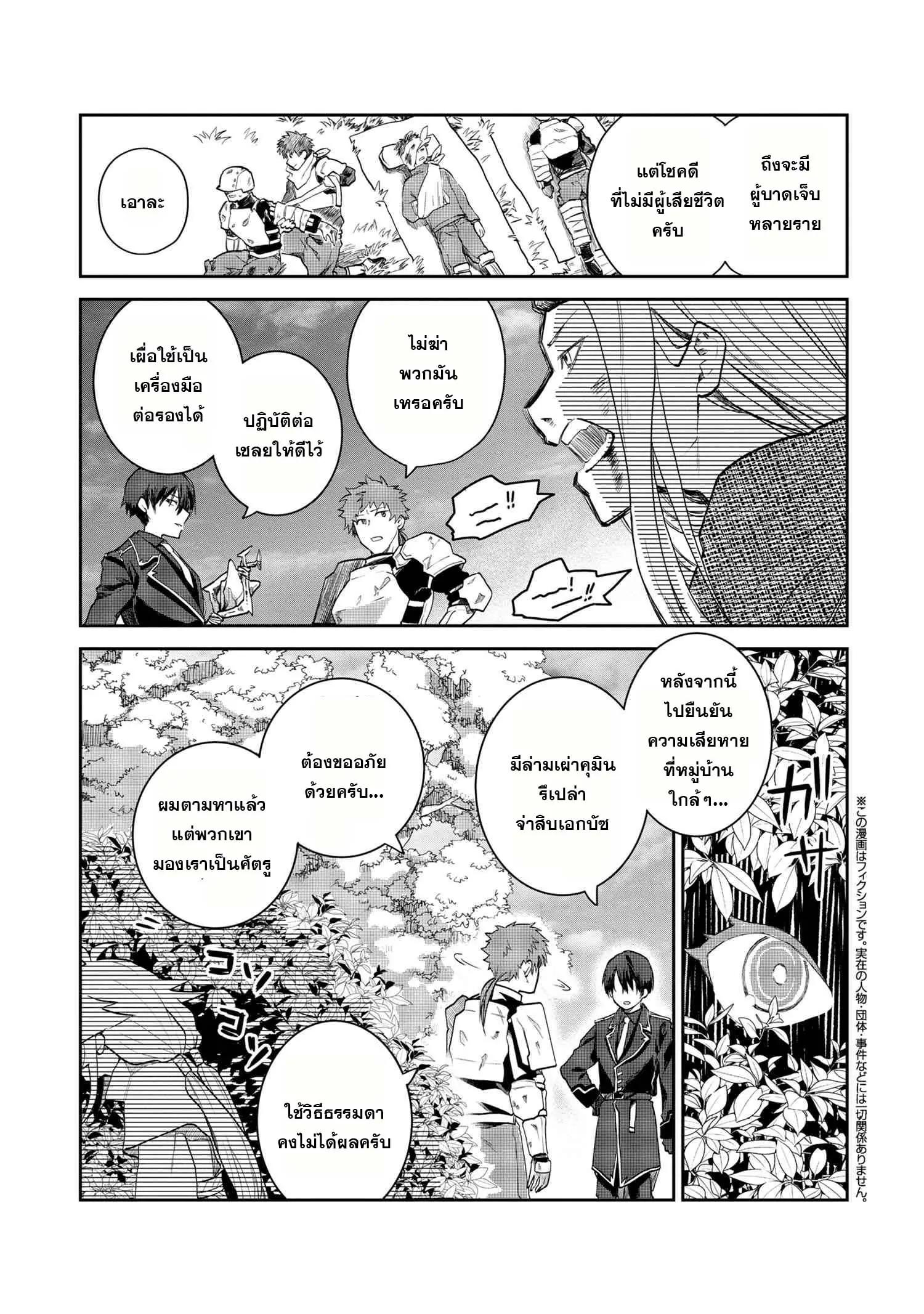 Manga-lc-com อ่านมังงะ อ่านการ์ตูน ออนไลน์ ฟรี Heimin Shusshin no Teikoku Shoukan, Munou na Kizoku Joukan wo Juurin shite Nariagaru ตอนที่ 1 2 3 4 5 6 7 8 9 10 11 12 13 14 ฟรี ไม่มีโฆษณา Manga-lc - อ่าน มังงะ อ่าน การ์ตูน ออนไลน์ อ่านมังงะ ฟรี