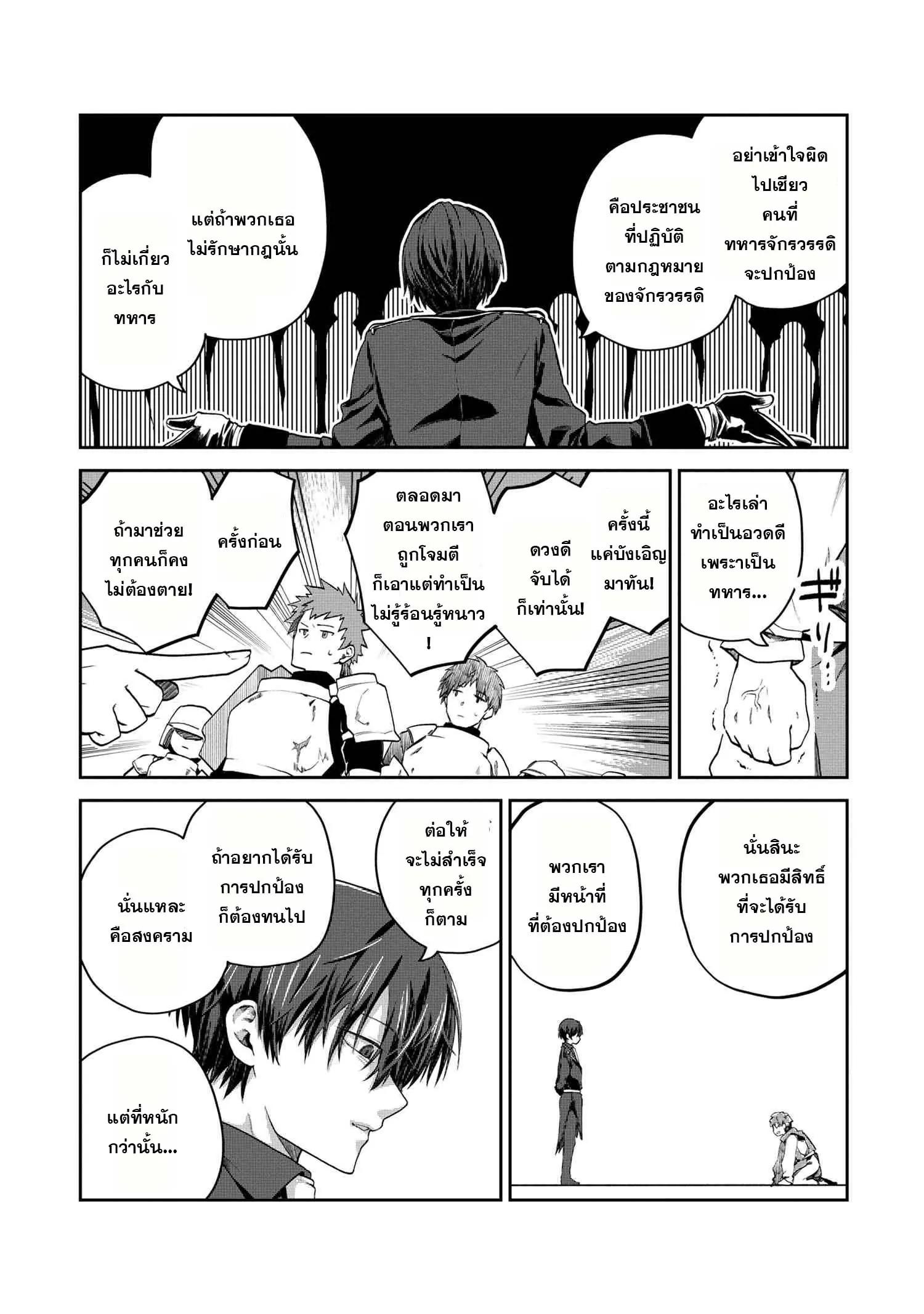 Manga-lc-com อ่านมังงะ อ่านการ์ตูน ออนไลน์ ฟรี Heimin Shusshin no Teikoku Shoukan, Munou na Kizoku Joukan wo Juurin shite Nariagaru ตอนที่ 1 2 3 4 5 6 7 8 9 10 11 12 13 14 ฟรี ไม่มีโฆษณา Manga-lc - อ่าน มังงะ อ่าน การ์ตูน ออนไลน์ อ่านมังงะ ฟรี