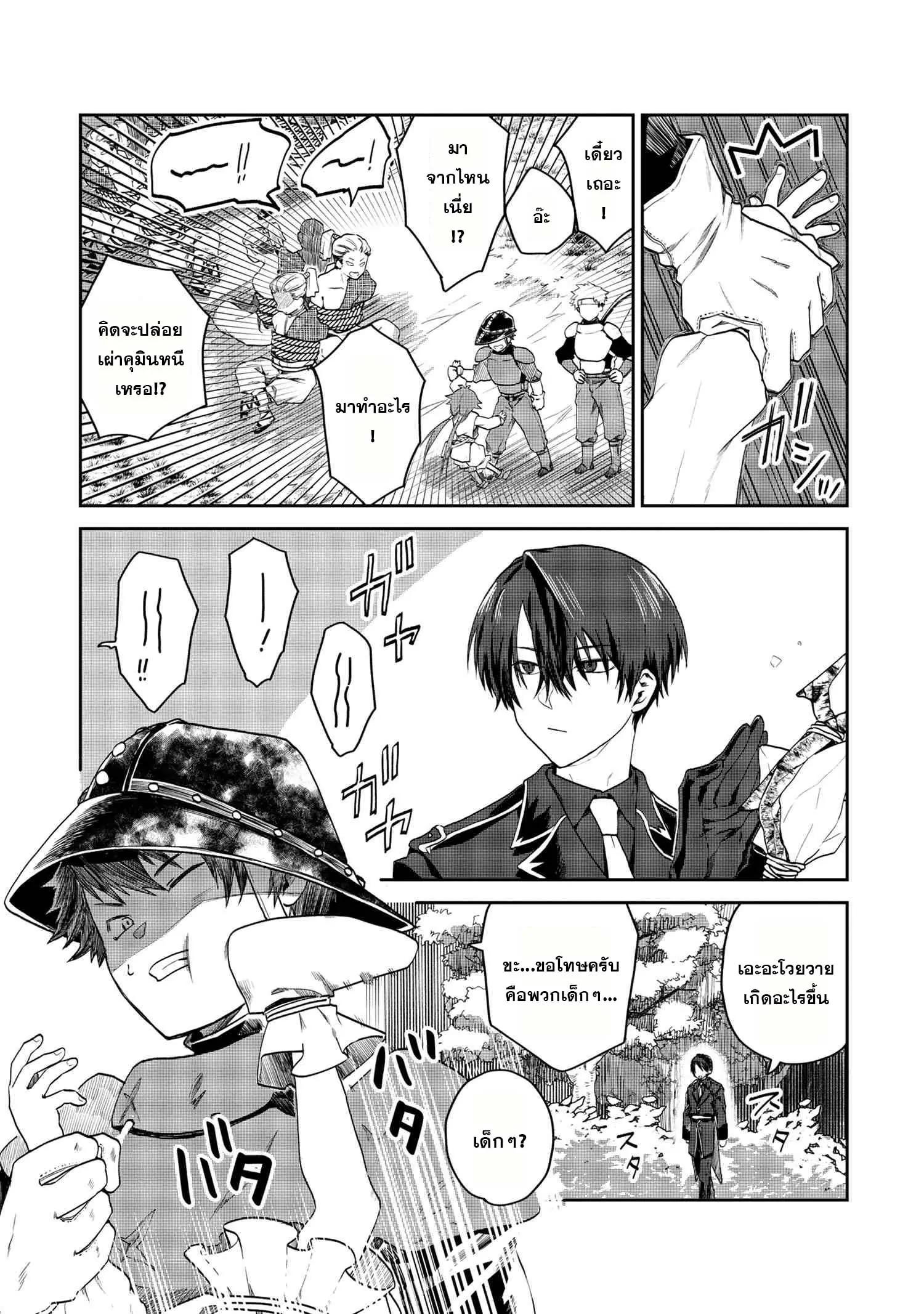 Manga-lc-com อ่านมังงะ อ่านการ์ตูน ออนไลน์ ฟรี Heimin Shusshin no Teikoku Shoukan, Munou na Kizoku Joukan wo Juurin shite Nariagaru ตอนที่ 1 2 3 4 5 6 7 8 9 10 11 12 13 14 ฟรี ไม่มีโฆษณา Manga-lc - อ่าน มังงะ อ่าน การ์ตูน ออนไลน์ อ่านมังงะ ฟรี