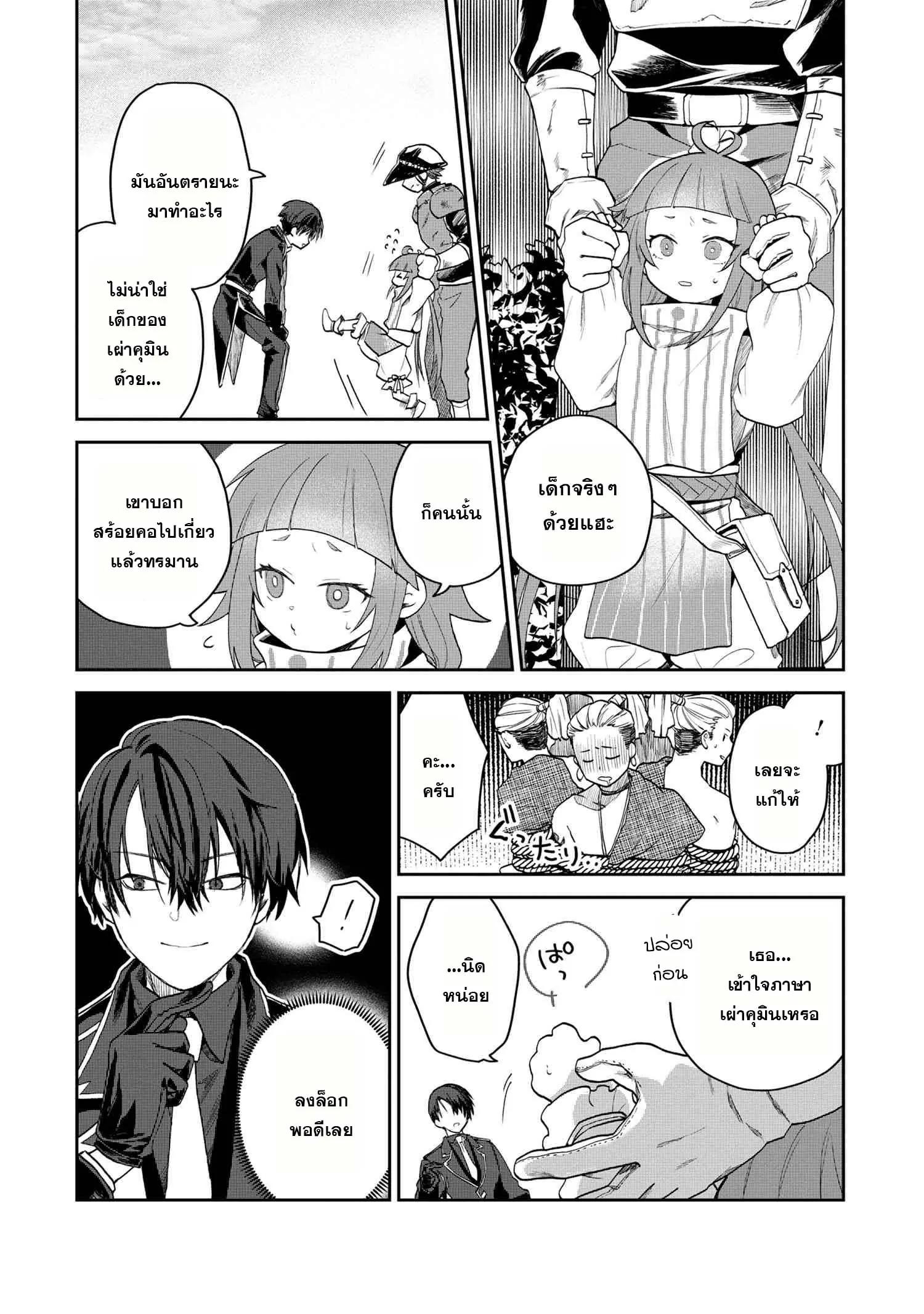 Manga-lc-com อ่านมังงะ อ่านการ์ตูน ออนไลน์ ฟรี Heimin Shusshin no Teikoku Shoukan, Munou na Kizoku Joukan wo Juurin shite Nariagaru ตอนที่ 1 2 3 4 5 6 7 8 9 10 11 12 13 14 ฟรี ไม่มีโฆษณา Manga-lc - อ่าน มังงะ อ่าน การ์ตูน ออนไลน์ อ่านมังงะ ฟรี