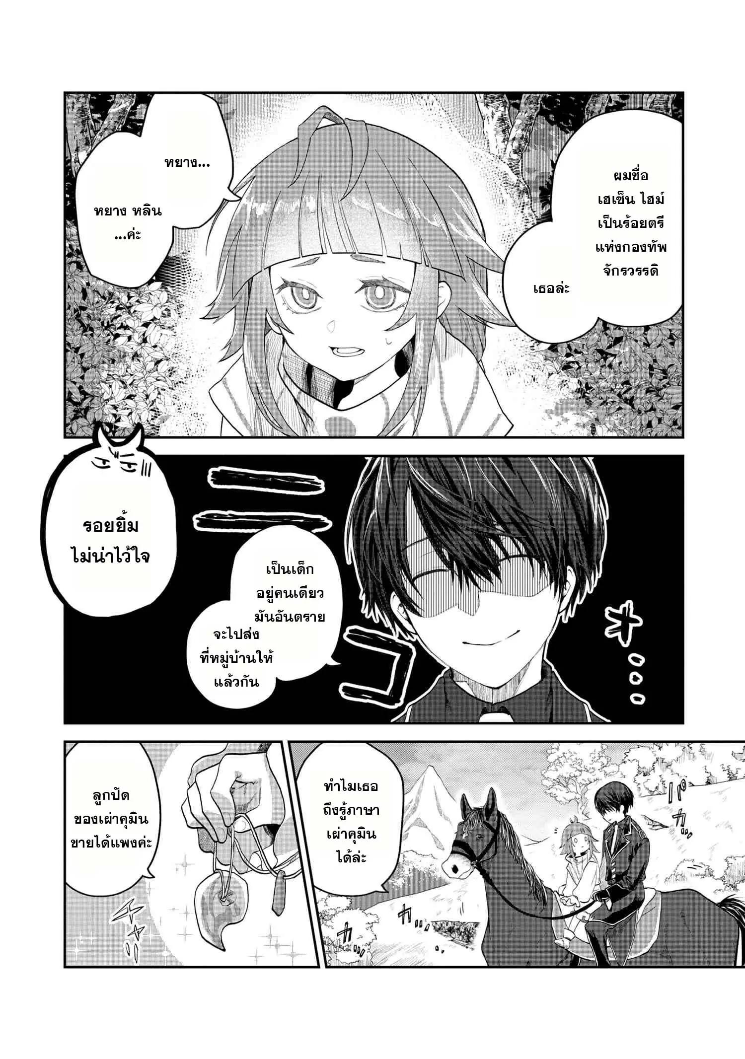 Manga-lc-com อ่านมังงะ อ่านการ์ตูน ออนไลน์ ฟรี Heimin Shusshin no Teikoku Shoukan, Munou na Kizoku Joukan wo Juurin shite Nariagaru ตอนที่ 1 2 3 4 5 6 7 8 9 10 11 12 13 14 ฟรี ไม่มีโฆษณา Manga-lc - อ่าน มังงะ อ่าน การ์ตูน ออนไลน์ อ่านมังงะ ฟรี
