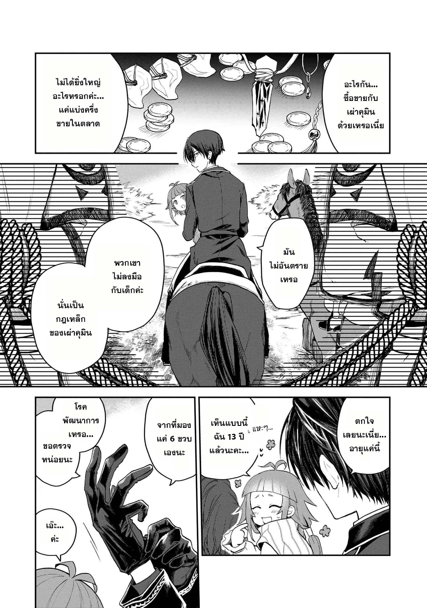 Manga-lc-com อ่านมังงะ อ่านการ์ตูน ออนไลน์ ฟรี Heimin Shusshin no Teikoku Shoukan, Munou na Kizoku Joukan wo Juurin shite Nariagaru ตอนที่ 1 2 3 4 5 6 7 8 9 10 11 12 13 14 ฟรี ไม่มีโฆษณา Manga-lc - อ่าน มังงะ อ่าน การ์ตูน ออนไลน์ อ่านมังงะ ฟรี