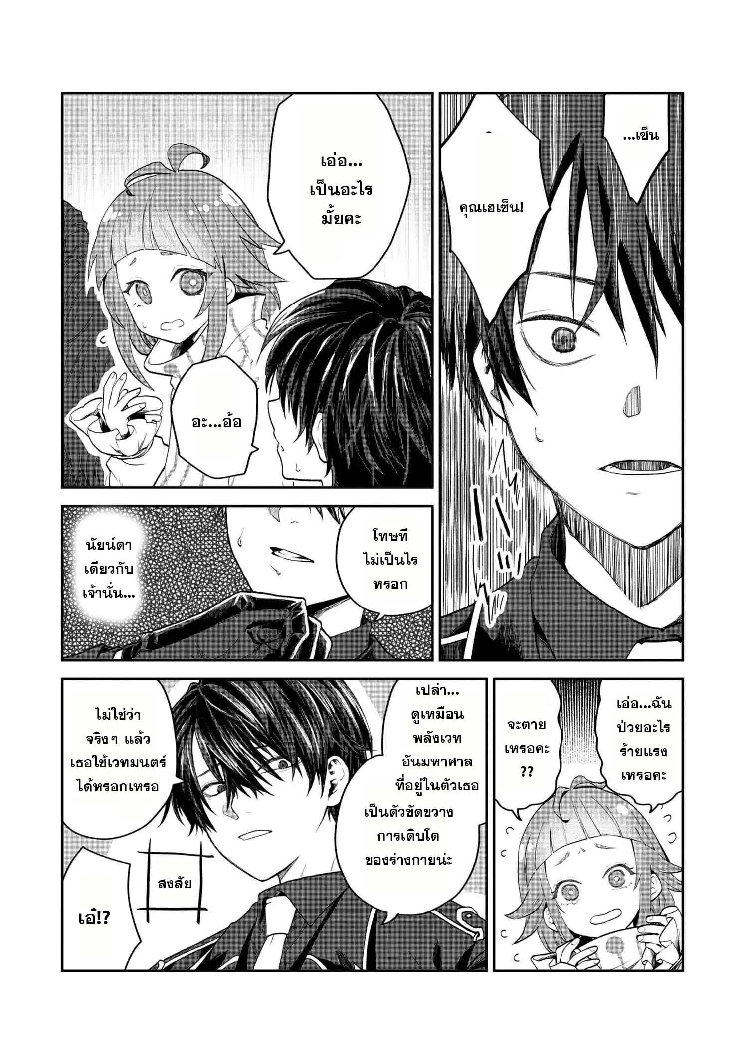 Manga-lc-com อ่านมังงะ อ่านการ์ตูน ออนไลน์ ฟรี Heimin Shusshin no Teikoku Shoukan, Munou na Kizoku Joukan wo Juurin shite Nariagaru ตอนที่ 1 2 3 4 5 6 7 8 9 10 11 12 13 14 ฟรี ไม่มีโฆษณา Manga-lc - อ่าน มังงะ อ่าน การ์ตูน ออนไลน์ อ่านมังงะ ฟรี