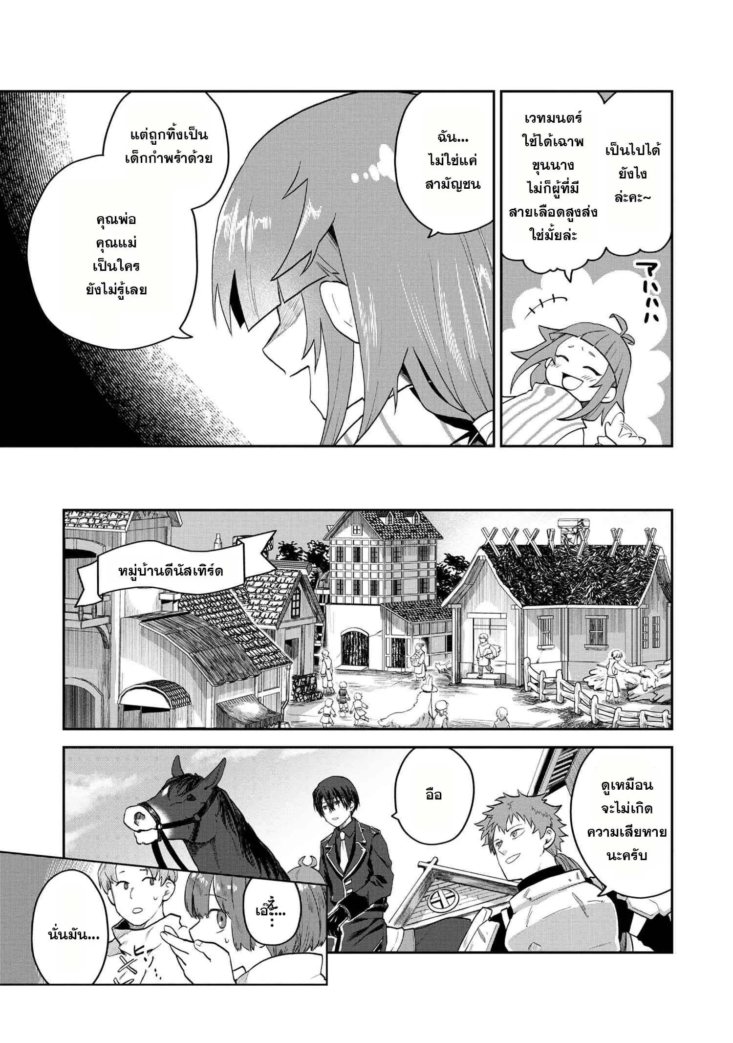 Manga-lc-com อ่านมังงะ อ่านการ์ตูน ออนไลน์ ฟรี Heimin Shusshin no Teikoku Shoukan, Munou na Kizoku Joukan wo Juurin shite Nariagaru ตอนที่ 1 2 3 4 5 6 7 8 9 10 11 12 13 14 ฟรี ไม่มีโฆษณา Manga-lc - อ่าน มังงะ อ่าน การ์ตูน ออนไลน์ อ่านมังงะ ฟรี