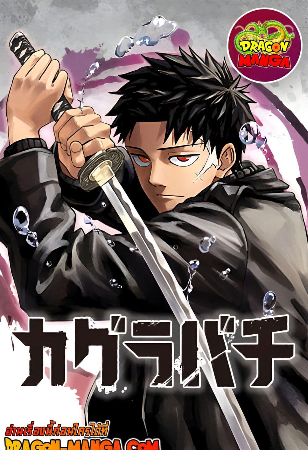 Manga-lc-com อ่านมังงะ อ่านการ์ตูน ออนไลน์ ฟรี Kagurabachi ตอนที่ 1 2 3 4 5 6 7 8 9 10 11 12 13 14 ฟรี ไม่มีโฆษณา Manga-lc - อ่าน มังงะ อ่าน การ์ตูน ออนไลน์ อ่านมังงะ ฟรี