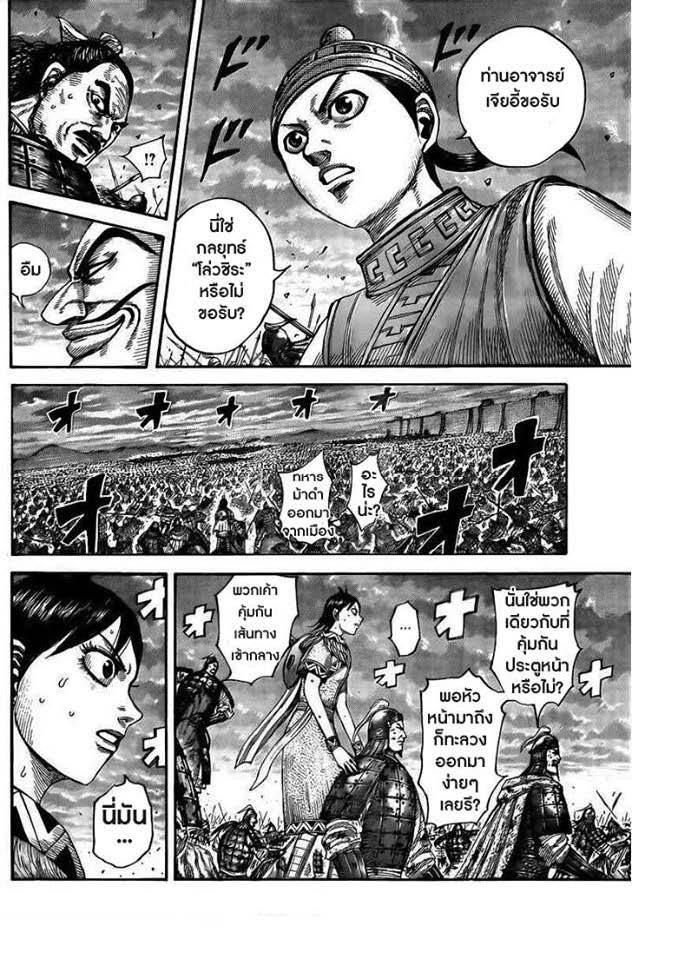 Manga-lc-com อ่านมังงะ อ่านการ์ตูน ออนไลน์ ฟรี Kingdom ตอนที่ 1 2 3 4 5 6 7 8 9 10 11 12 13 14 ฟรี ไม่มีโฆษณา Manga-lc - อ่าน มังงะ อ่าน การ์ตูน ออนไลน์ อ่านมังงะ ฟรี