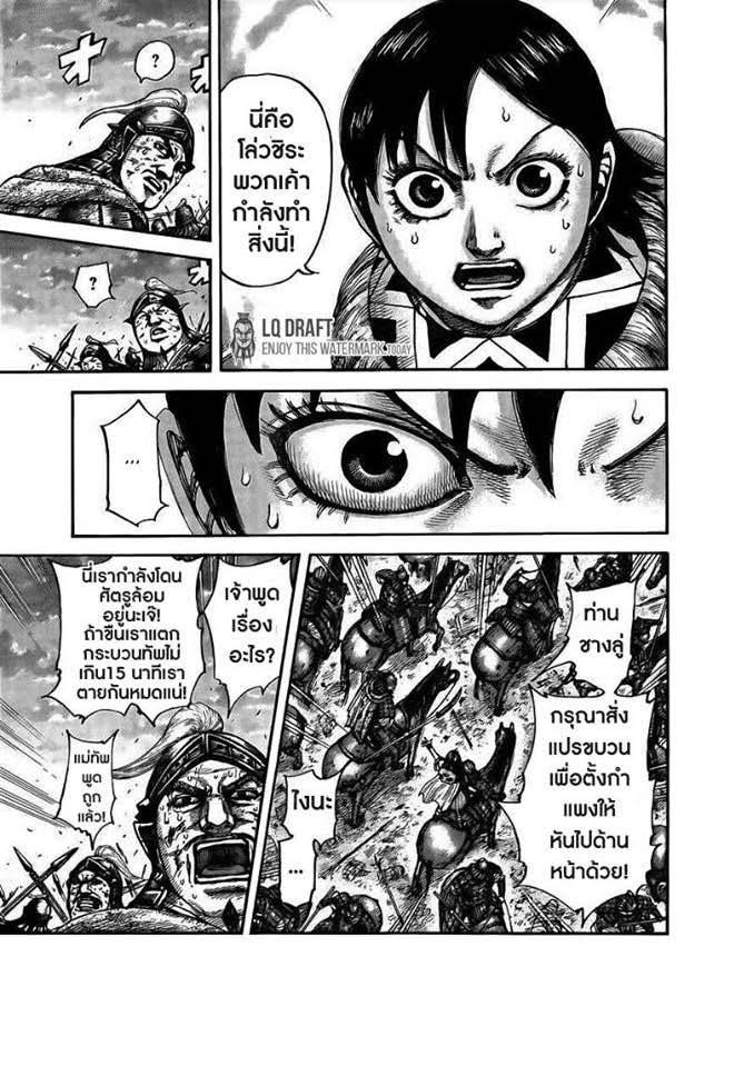 Manga-lc-com อ่านมังงะ อ่านการ์ตูน ออนไลน์ ฟรี Kingdom ตอนที่ 1 2 3 4 5 6 7 8 9 10 11 12 13 14 ฟรี ไม่มีโฆษณา Manga-lc - อ่าน มังงะ อ่าน การ์ตูน ออนไลน์ อ่านมังงะ ฟรี