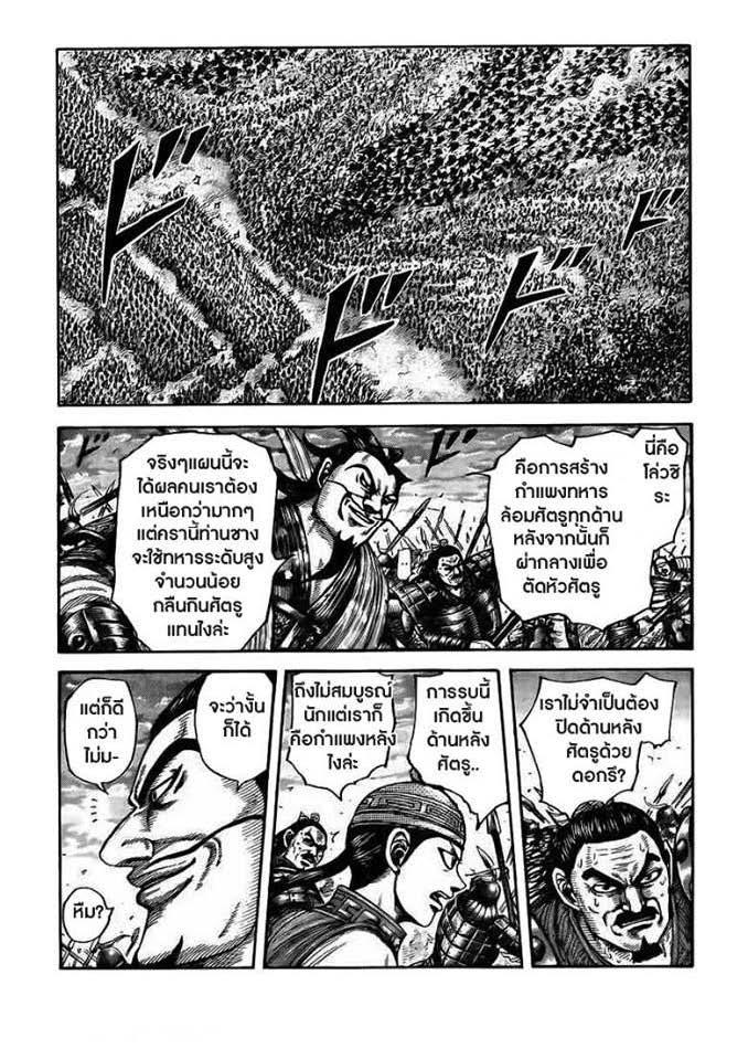 Manga-lc-com อ่านมังงะ อ่านการ์ตูน ออนไลน์ ฟรี Kingdom ตอนที่ 1 2 3 4 5 6 7 8 9 10 11 12 13 14 ฟรี ไม่มีโฆษณา Manga-lc - อ่าน มังงะ อ่าน การ์ตูน ออนไลน์ อ่านมังงะ ฟรี