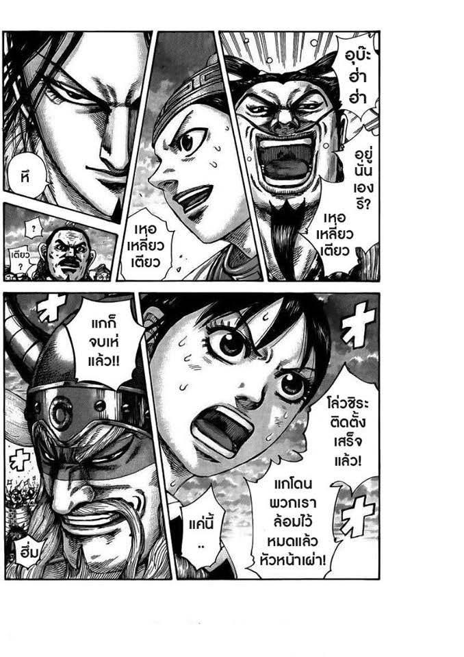 Manga-lc-com อ่านมังงะ อ่านการ์ตูน ออนไลน์ ฟรี Kingdom ตอนที่ 1 2 3 4 5 6 7 8 9 10 11 12 13 14 ฟรี ไม่มีโฆษณา Manga-lc - อ่าน มังงะ อ่าน การ์ตูน ออนไลน์ อ่านมังงะ ฟรี