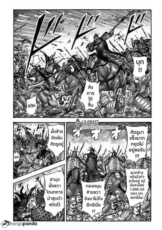 Manga-lc-com อ่านมังงะ อ่านการ์ตูน ออนไลน์ ฟรี Kingdom ตอนที่ 1 2 3 4 5 6 7 8 9 10 11 12 13 14 ฟรี ไม่มีโฆษณา Manga-lc - อ่าน มังงะ อ่าน การ์ตูน ออนไลน์ อ่านมังงะ ฟรี
