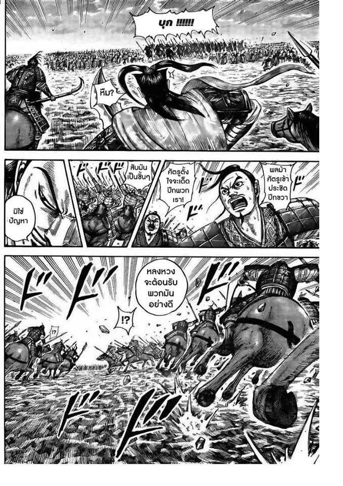 Manga-lc-com อ่านมังงะ อ่านการ์ตูน ออนไลน์ ฟรี Kingdom ตอนที่ 1 2 3 4 5 6 7 8 9 10 11 12 13 14 ฟรี ไม่มีโฆษณา Manga-lc - อ่าน มังงะ อ่าน การ์ตูน ออนไลน์ อ่านมังงะ ฟรี