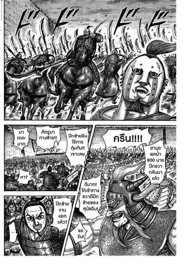 Manga-lc-com อ่านมังงะ อ่านการ์ตูน ออนไลน์ ฟรี Kingdom ตอนที่ 1 2 3 4 5 6 7 8 9 10 11 12 13 14 ฟรี ไม่มีโฆษณา Manga-lc - อ่าน มังงะ อ่าน การ์ตูน ออนไลน์ อ่านมังงะ ฟรี