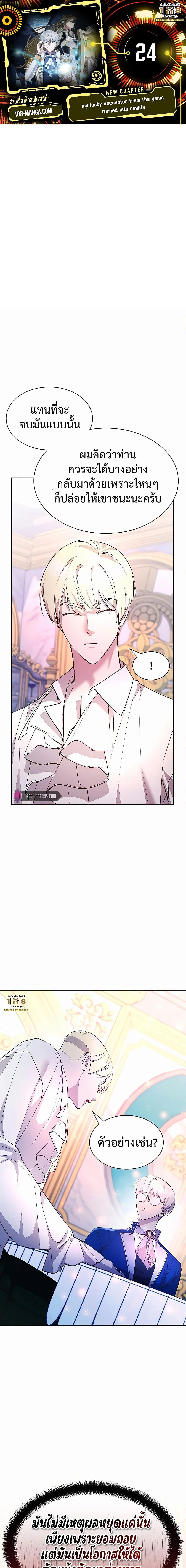 Manga-lc-com อ่านมังงะ อ่านการ์ตูน ออนไลน์ ฟรี My Lucky Encounter From The Game Turned Into Reality ตอนที่ 1 2 3 4 5 6 7 8 9 10 11 12 13 14 ฟรี ไม่มีโฆษณา Manga-lc - อ่าน มังงะ อ่าน การ์ตูน ออนไลน์ อ่านมังงะ ฟรี