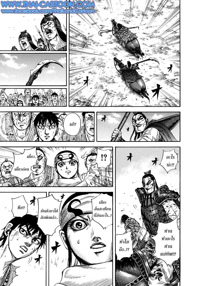 Manga-lc-com อ่านมังงะ อ่านการ์ตูน ออนไลน์ ฟรี Kingdom ตอนที่ 1 2 3 4 5 6 7 8 9 10 11 12 13 14 ฟรี ไม่มีโฆษณา Manga-lc - อ่าน มังงะ อ่าน การ์ตูน ออนไลน์ อ่านมังงะ ฟรี