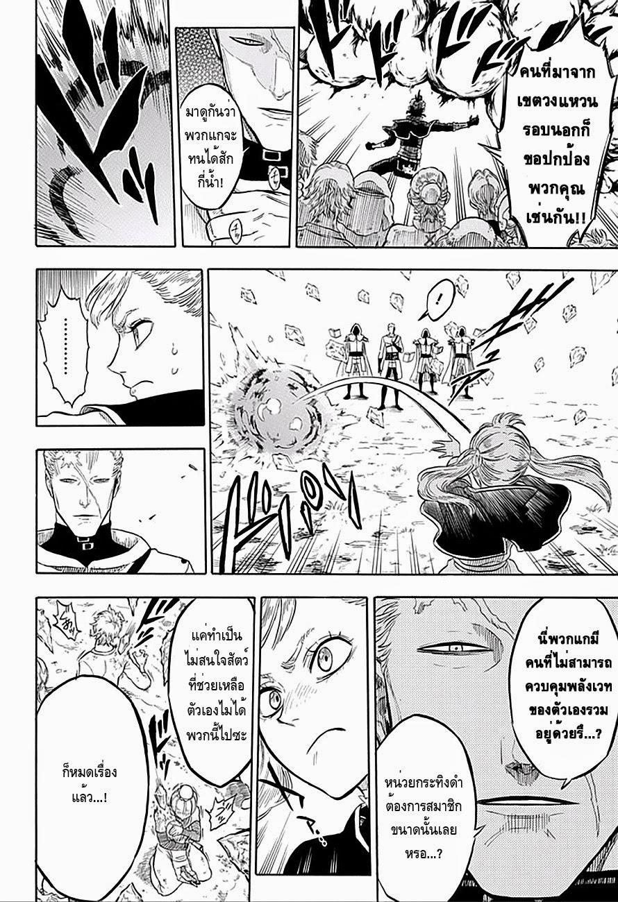 Manga-lc-com อ่านมังงะ อ่านการ์ตูน ออนไลน์ ฟรี Black Clover ตอนที่ 1 2 3 4 5 6 7 8 9 10 11 12 13 14 ฟรี ไม่มีโฆษณา Manga-lc - อ่าน มังงะ อ่าน การ์ตูน ออนไลน์ อ่านมังงะ ฟรี