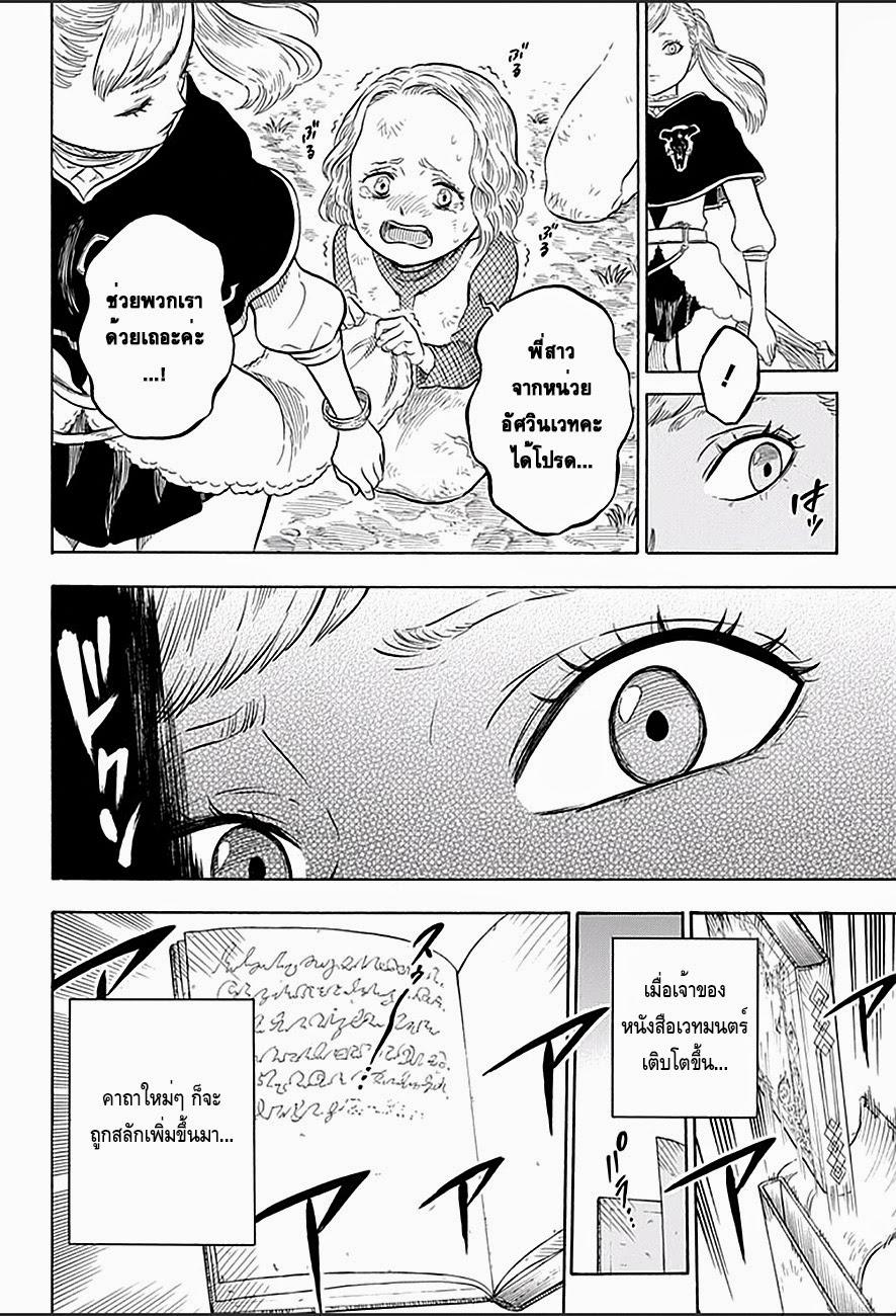 Manga-lc-com อ่านมังงะ อ่านการ์ตูน ออนไลน์ ฟรี Black Clover ตอนที่ 1 2 3 4 5 6 7 8 9 10 11 12 13 14 ฟรี ไม่มีโฆษณา Manga-lc - อ่าน มังงะ อ่าน การ์ตูน ออนไลน์ อ่านมังงะ ฟรี