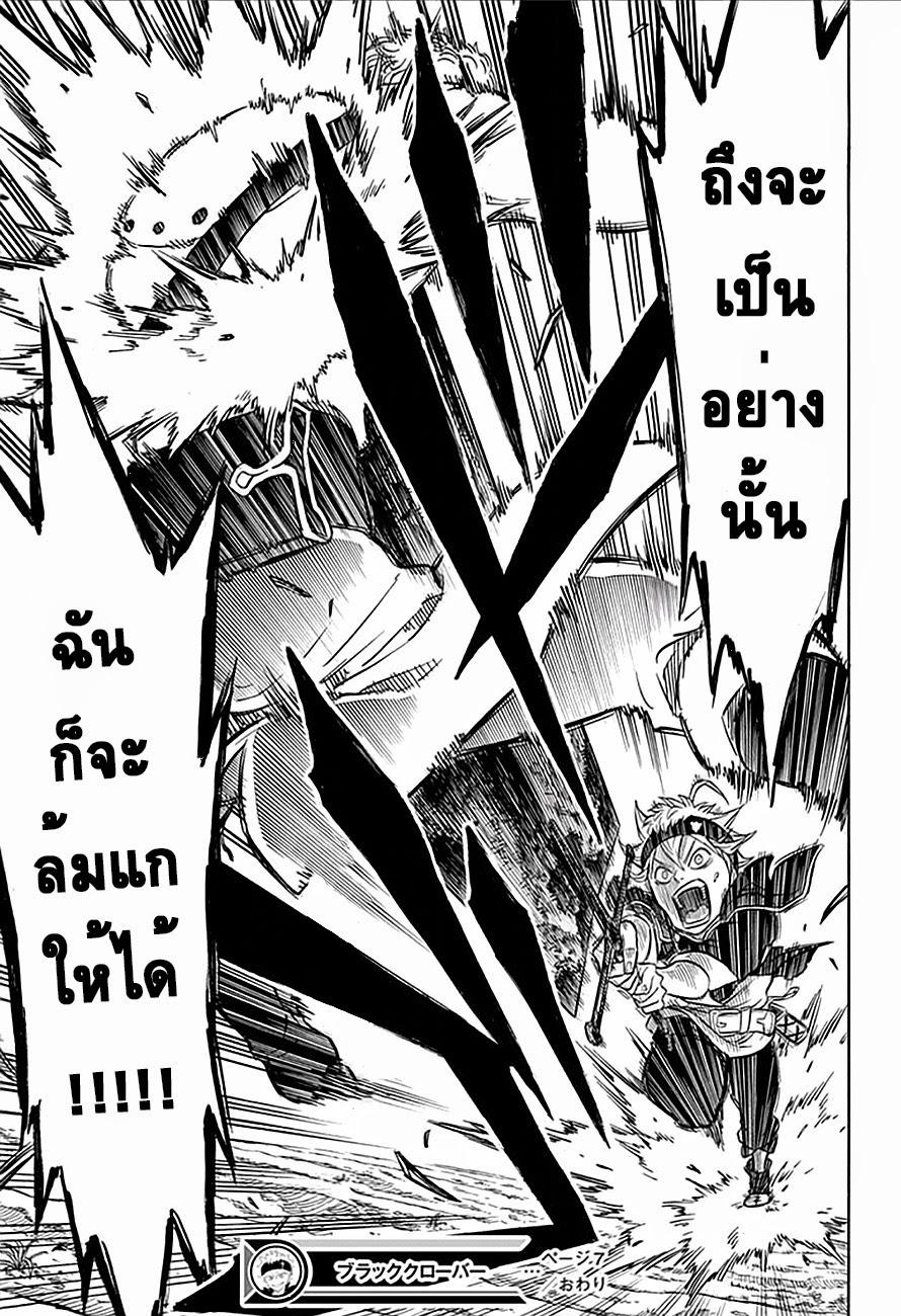 Manga-lc-com อ่านมังงะ อ่านการ์ตูน ออนไลน์ ฟรี Black Clover ตอนที่ 1 2 3 4 5 6 7 8 9 10 11 12 13 14 ฟรี ไม่มีโฆษณา Manga-lc - อ่าน มังงะ อ่าน การ์ตูน ออนไลน์ อ่านมังงะ ฟรี