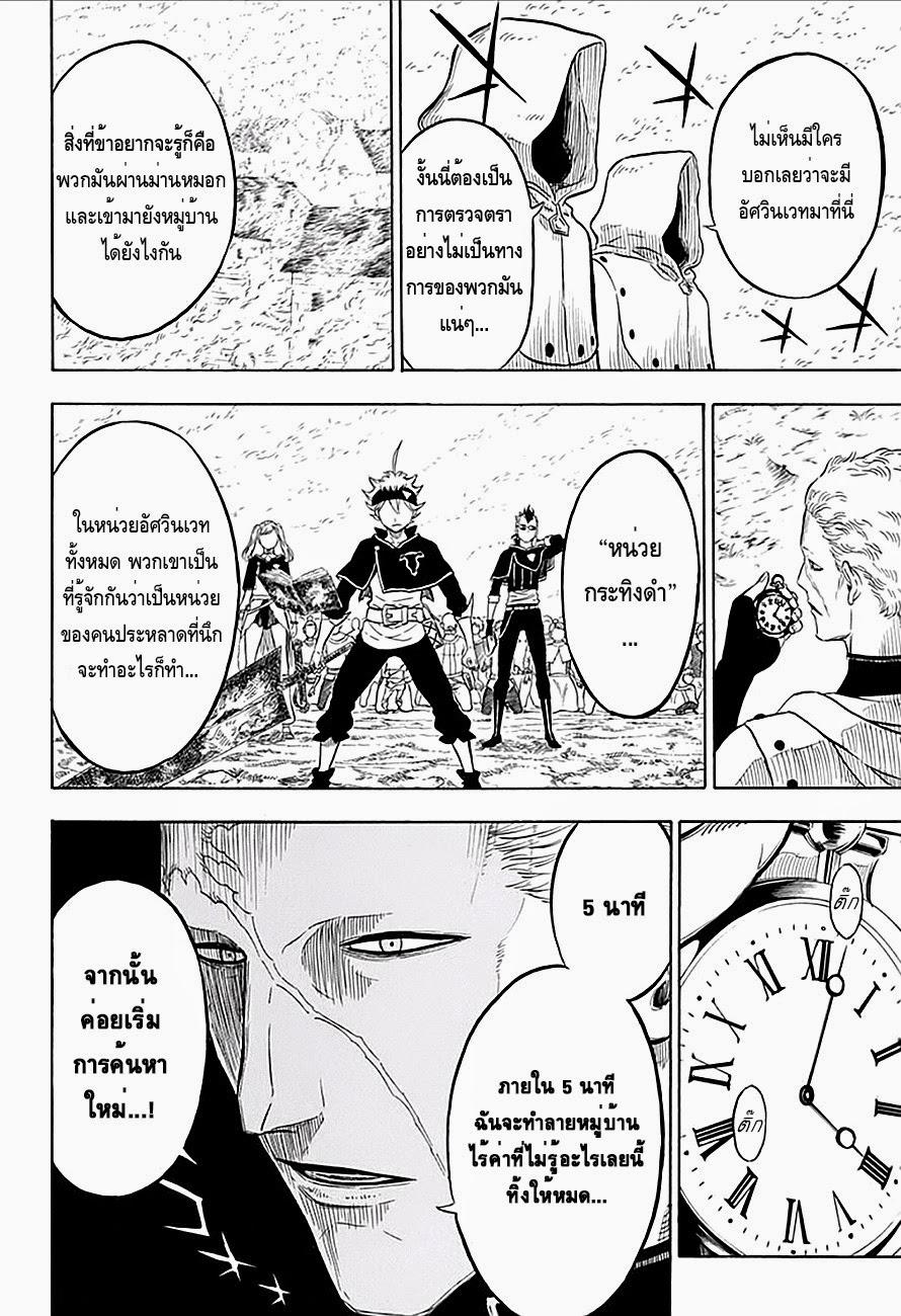 Manga-lc-com อ่านมังงะ อ่านการ์ตูน ออนไลน์ ฟรี Black Clover ตอนที่ 1 2 3 4 5 6 7 8 9 10 11 12 13 14 ฟรี ไม่มีโฆษณา Manga-lc - อ่าน มังงะ อ่าน การ์ตูน ออนไลน์ อ่านมังงะ ฟรี