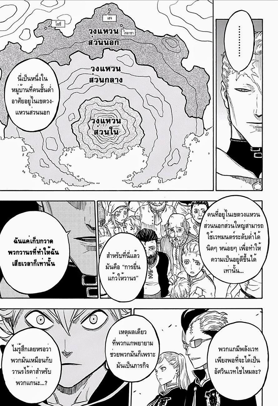 Manga-lc-com อ่านมังงะ อ่านการ์ตูน ออนไลน์ ฟรี Black Clover ตอนที่ 1 2 3 4 5 6 7 8 9 10 11 12 13 14 ฟรี ไม่มีโฆษณา Manga-lc - อ่าน มังงะ อ่าน การ์ตูน ออนไลน์ อ่านมังงะ ฟรี