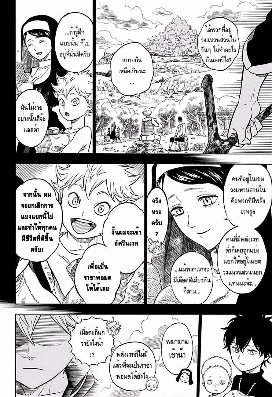 Manga-lc-com อ่านมังงะ อ่านการ์ตูน ออนไลน์ ฟรี Black Clover ตอนที่ 1 2 3 4 5 6 7 8 9 10 11 12 13 14 ฟรี ไม่มีโฆษณา Manga-lc - อ่าน มังงะ อ่าน การ์ตูน ออนไลน์ อ่านมังงะ ฟรี