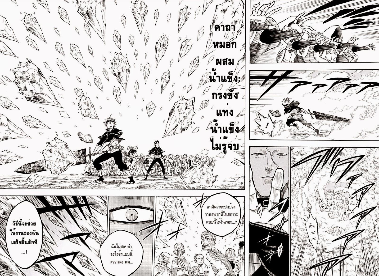 Manga-lc-com อ่านมังงะ อ่านการ์ตูน ออนไลน์ ฟรี Black Clover ตอนที่ 1 2 3 4 5 6 7 8 9 10 11 12 13 14 ฟรี ไม่มีโฆษณา Manga-lc - อ่าน มังงะ อ่าน การ์ตูน ออนไลน์ อ่านมังงะ ฟรี