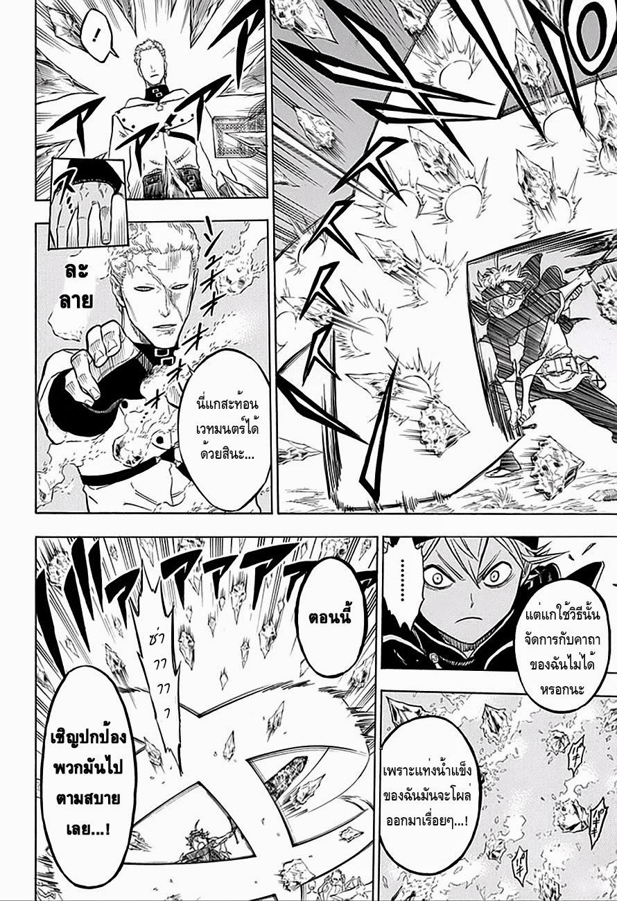 Manga-lc-com อ่านมังงะ อ่านการ์ตูน ออนไลน์ ฟรี Black Clover ตอนที่ 1 2 3 4 5 6 7 8 9 10 11 12 13 14 ฟรี ไม่มีโฆษณา Manga-lc - อ่าน มังงะ อ่าน การ์ตูน ออนไลน์ อ่านมังงะ ฟรี