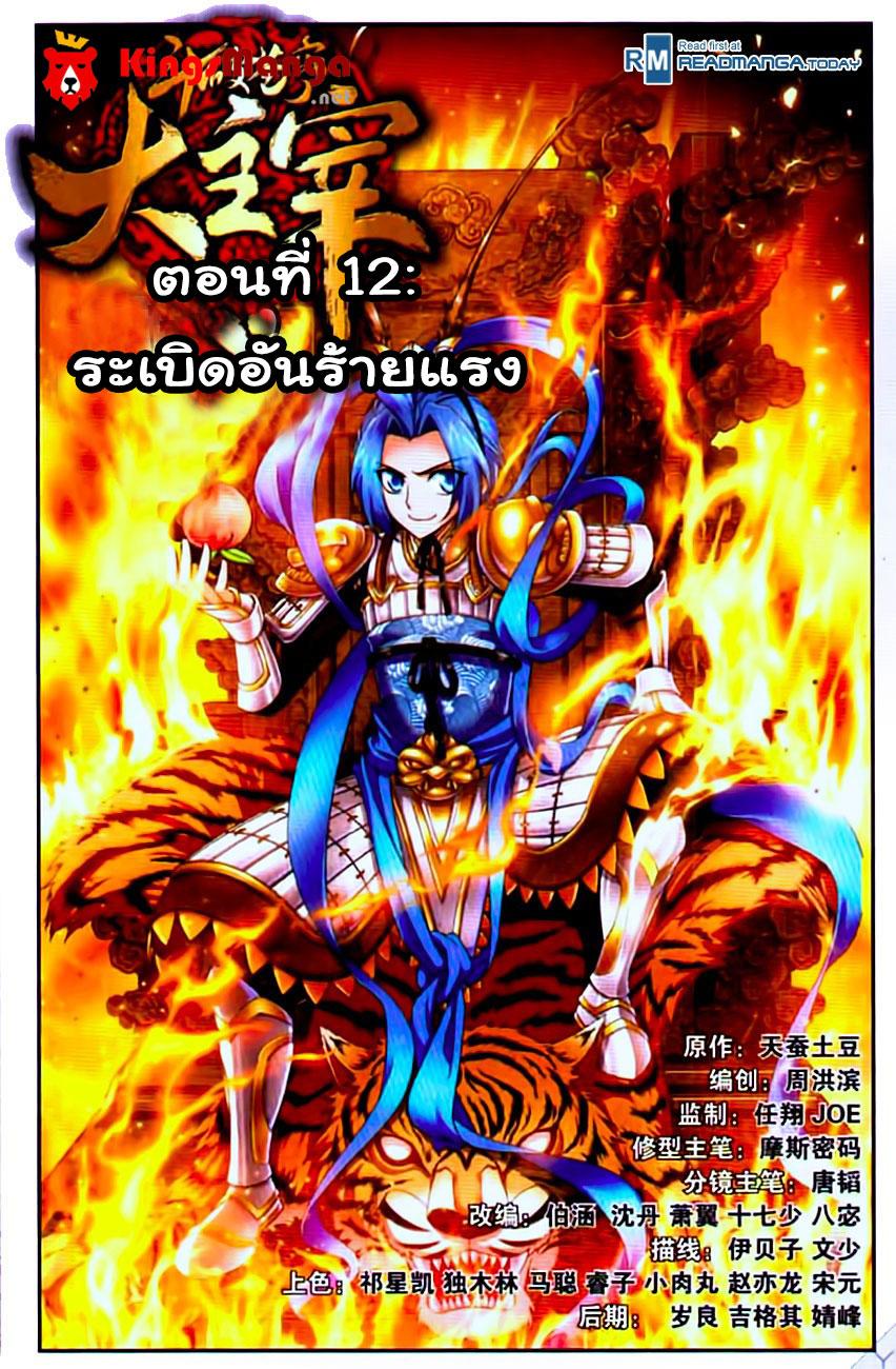 Manga-lc-com อ่านมังงะ อ่านการ์ตูน ออนไลน์ ฟรี Da Zhu Zai ตอนที่ 1 2 3 4 5 6 7 8 9 10 11 12 13 14 ฟรี ไม่มีโฆษณา Manga-lc - อ่าน มังงะ อ่าน การ์ตูน ออนไลน์ อ่านมังงะ ฟรี