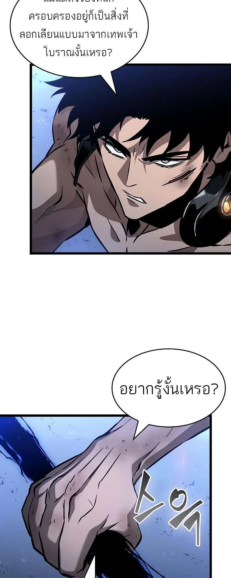 The World After the end โลกหล_งการล_มสลาย ตอนที่ ตอนที่ 157 รูปที่ 3