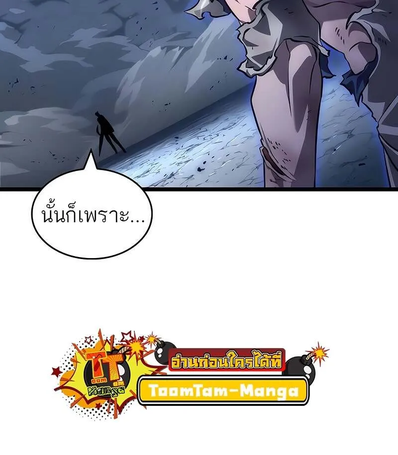 The World After the end โลกหล_งการล_มสลาย ตอนที่ ตอนที่ 157 รูปที่ 45