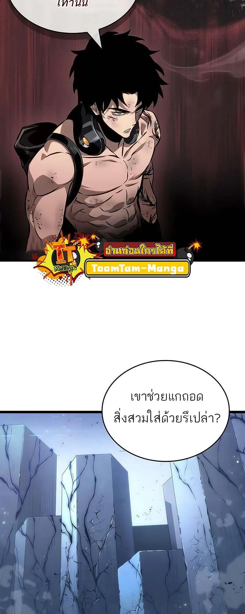 The World After the end โลกหล_งการล_มสลาย ตอนที่ ตอนที่ 157 รูปที่ 49