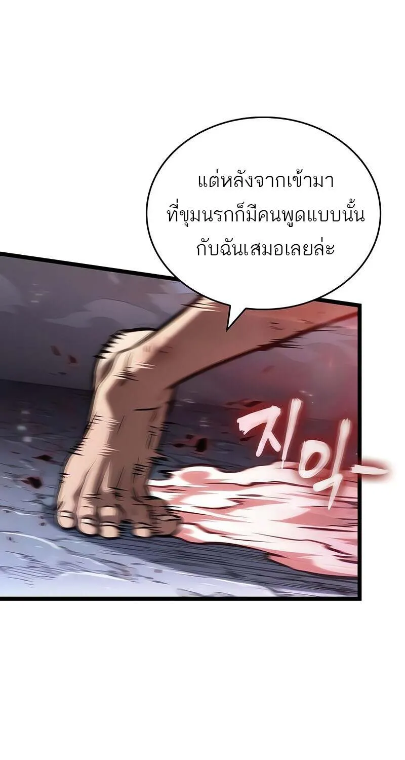 The World After the end โลกหล_งการล_มสลาย ตอนที่ ตอนที่ 157 รูปที่ 55