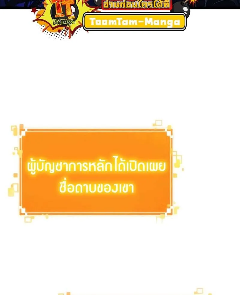 The World After the end โลกหล_งการล_มสลาย ตอนที่ ตอนที่ 157 รูปที่ 6
