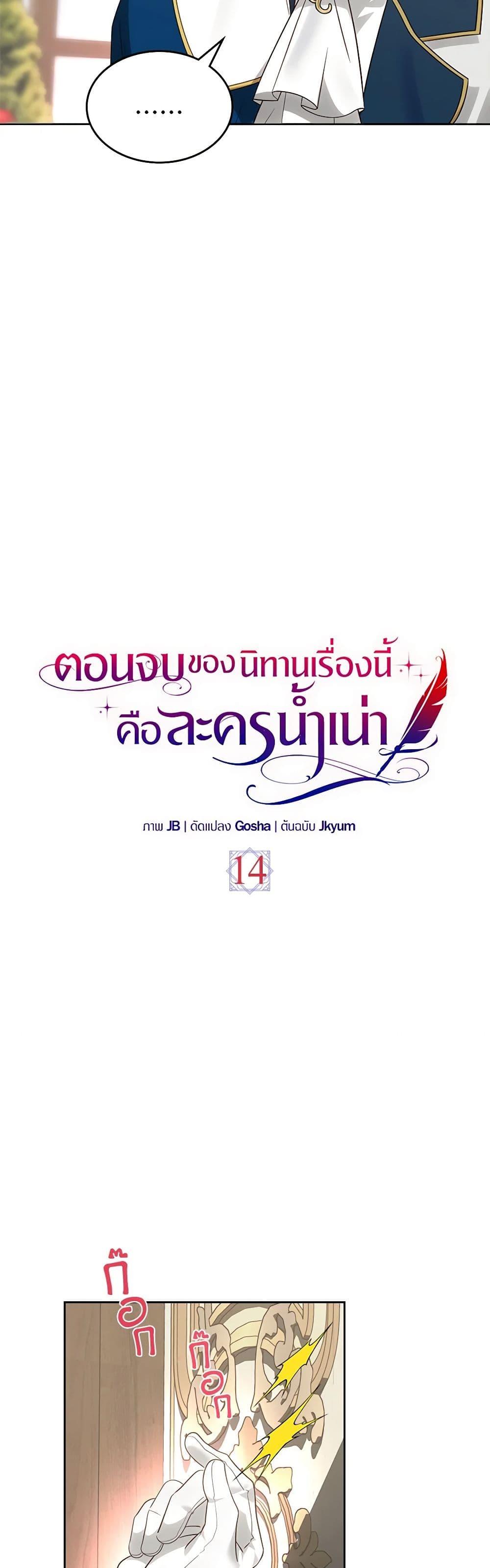 Manga-lc-com อ่านมังงะ อ่านการ์ตูน ออนไลน์ ฟรี The End of This Fairytale Is a Drama ตอนที่ 1 2 3 4 5 6 7 8 9 10 11 12 13 14 ฟรี ไม่มีโฆษณา Manga-lc - อ่าน มังงะ อ่าน การ์ตูน ออนไลน์ อ่านมังงะ ฟรี
