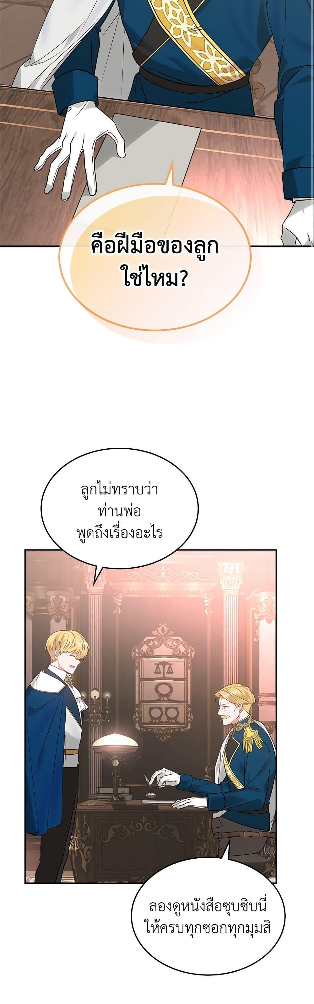 Manga-lc-com อ่านมังงะ อ่านการ์ตูน ออนไลน์ ฟรี The End of This Fairytale Is a Drama ตอนที่ 1 2 3 4 5 6 7 8 9 10 11 12 13 14 ฟรี ไม่มีโฆษณา Manga-lc - อ่าน มังงะ อ่าน การ์ตูน ออนไลน์ อ่านมังงะ ฟรี