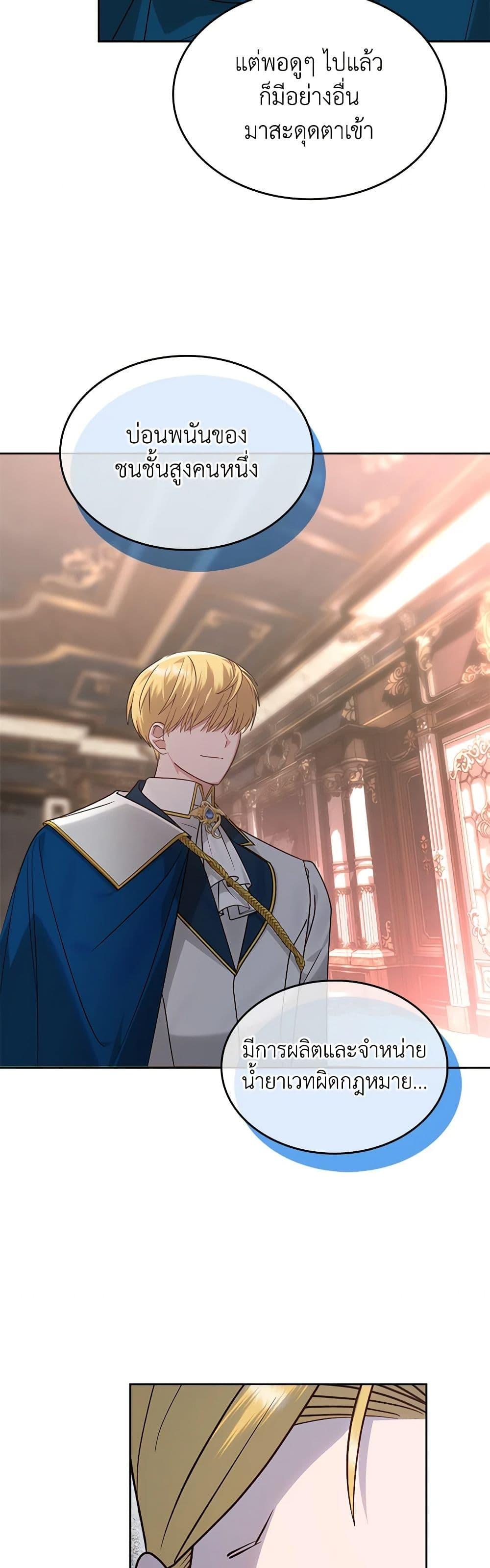 Manga-lc-com อ่านมังงะ อ่านการ์ตูน ออนไลน์ ฟรี The End of This Fairytale Is a Drama ตอนที่ 1 2 3 4 5 6 7 8 9 10 11 12 13 14 ฟรี ไม่มีโฆษณา Manga-lc - อ่าน มังงะ อ่าน การ์ตูน ออนไลน์ อ่านมังงะ ฟรี
