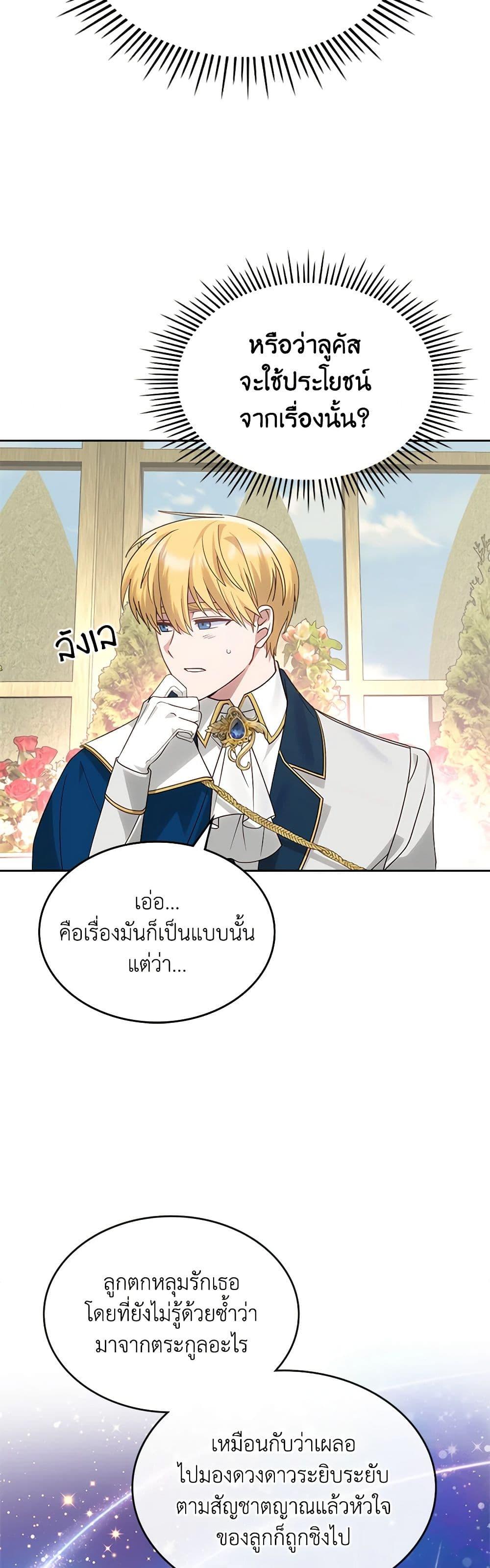 Manga-lc-com อ่านมังงะ อ่านการ์ตูน ออนไลน์ ฟรี The End of This Fairytale Is a Drama ตอนที่ 1 2 3 4 5 6 7 8 9 10 11 12 13 14 ฟรี ไม่มีโฆษณา Manga-lc - อ่าน มังงะ อ่าน การ์ตูน ออนไลน์ อ่านมังงะ ฟรี