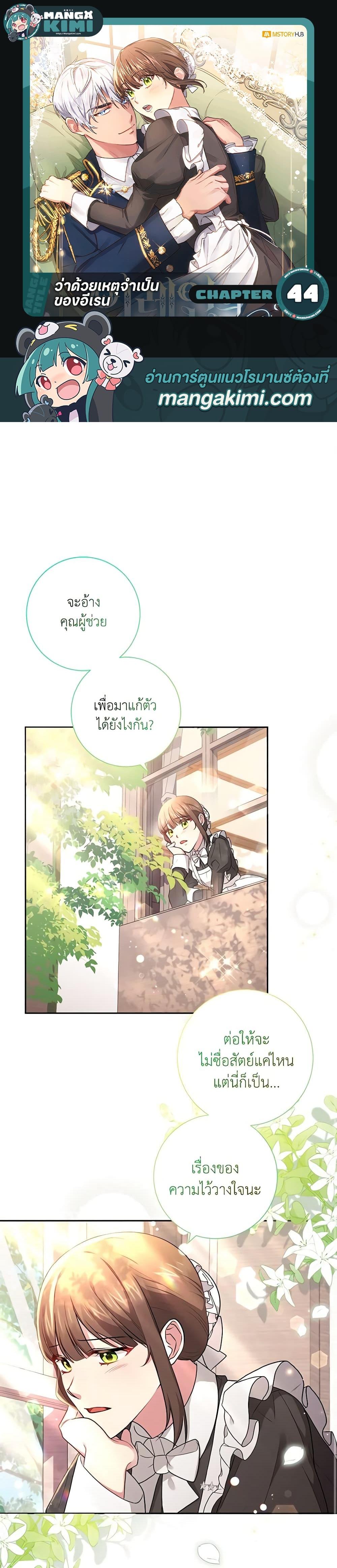 Manga-lc-com อ่านมังงะ อ่านการ์ตูน ออนไลน์ ฟรี Elaine’s Unique Situation ตอนที่ 1 2 3 4 5 6 7 8 9 10 11 12 13 14 ฟรี ไม่มีโฆษณา Manga-lc - อ่าน มังงะ อ่าน การ์ตูน ออนไลน์ อ่านมังงะ ฟรี