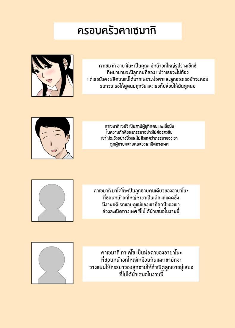 Doujin-Lc- อ่าน โดจิน มังฮวา เกาหลี ญี่ปุ่น จีน แปลไทย หนทางการตั้งครรภ์ของอายาโนะ [Urakan] Ayano from the Kazemaki's family dirty boner massage edition ตอนที่ 1 2 3 4 5 6 7 8 9 10 11 12 13 14 ฟรี ไม่มีโฆษณา อ่าน โดจิน Manhwa เกาหลี ญี่ปุ่น จีน เรามีครบ คัดมาให้เน้นๆ โดจิน 18+ รับประกันความฟินโดย  Doujin Lc