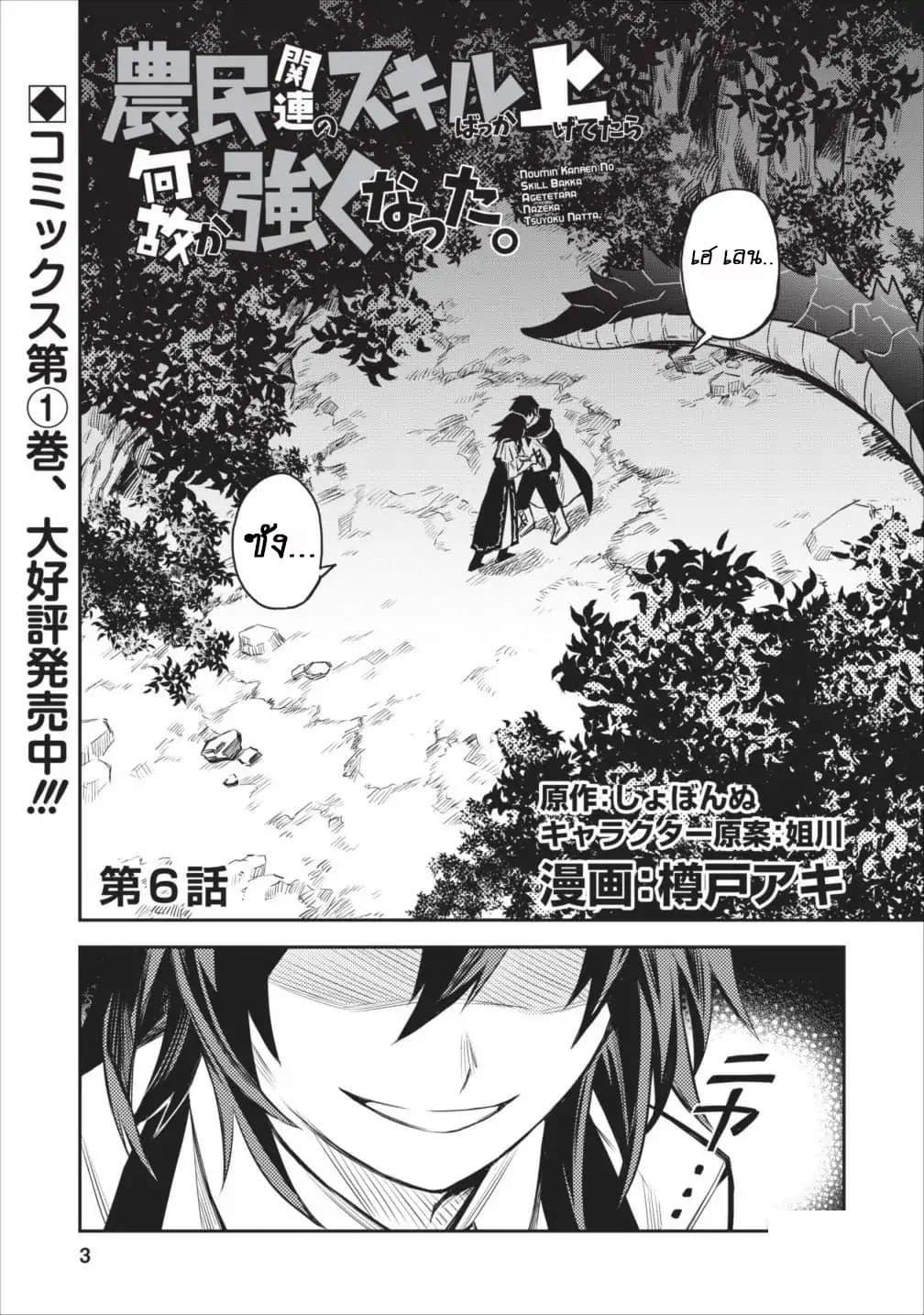 Manga-lc-com อ่านมังงะ อ่านการ์ตูน ออนไลน์ ฟรี Noumin Kanren no Skill bakka Agetetara Naze ka Tsuyoku Natta ตอนที่ 1 2 3 4 5 6 7 8 9 10 11 12 13 14 ฟรี ไม่มีโฆษณา Manga-lc - อ่าน มังงะ อ่าน การ์ตูน ออนไลน์ อ่านมังงะ ฟรี