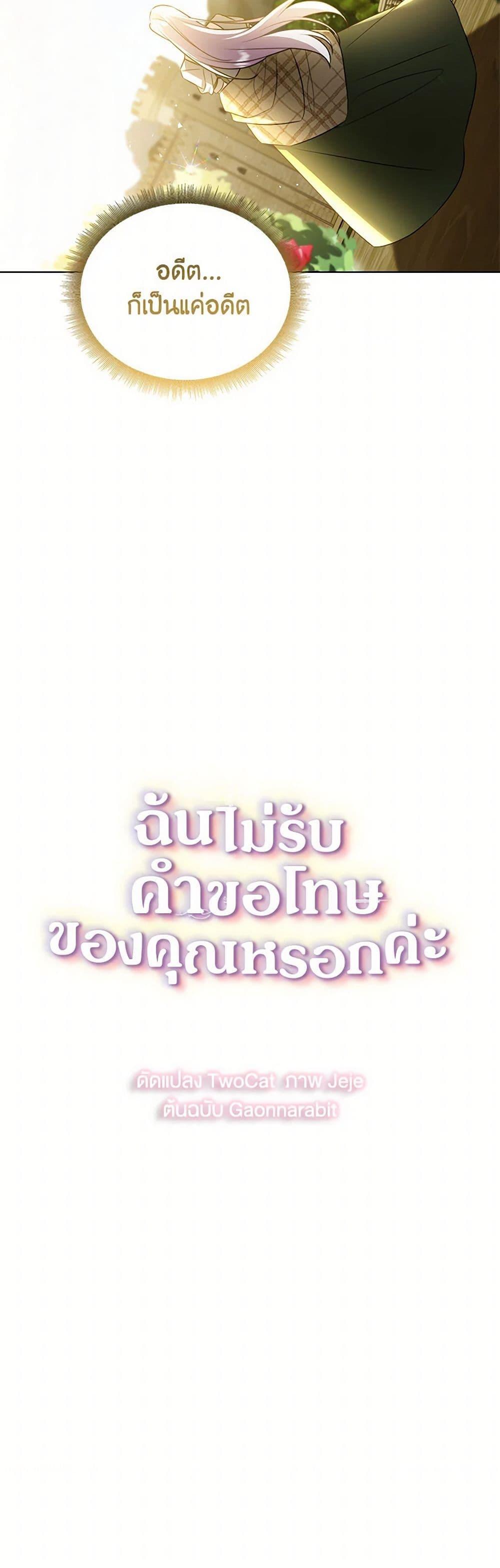 Manga-lc-com อ่านมังงะ อ่านการ์ตูน ออนไลน์ ฟรี Your Regrets Mean Nothing to Me ตอนที่ 1 2 3 4 5 6 7 8 9 10 11 12 13 14 ฟรี ไม่มีโฆษณา Manga-lc - อ่าน มังงะ อ่าน การ์ตูน ออนไลน์ อ่านมังงะ ฟรี